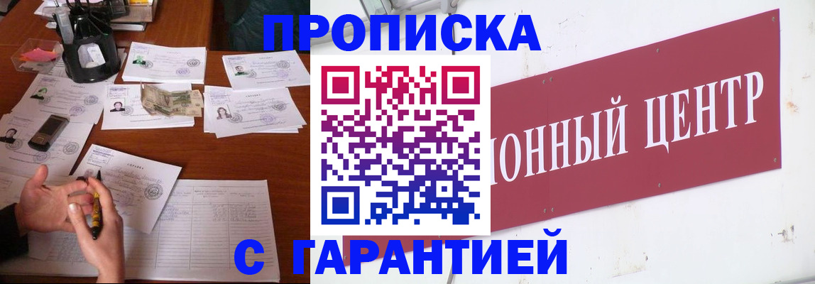 временная регистрация недорого в Александровске