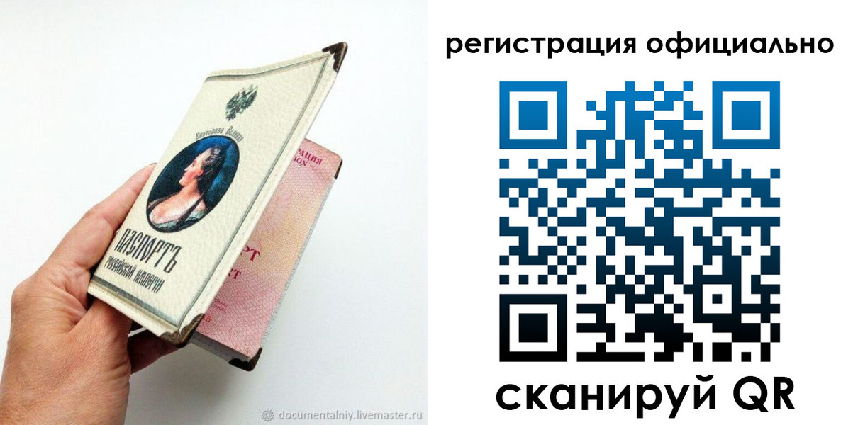 прописка для работы в Александровске