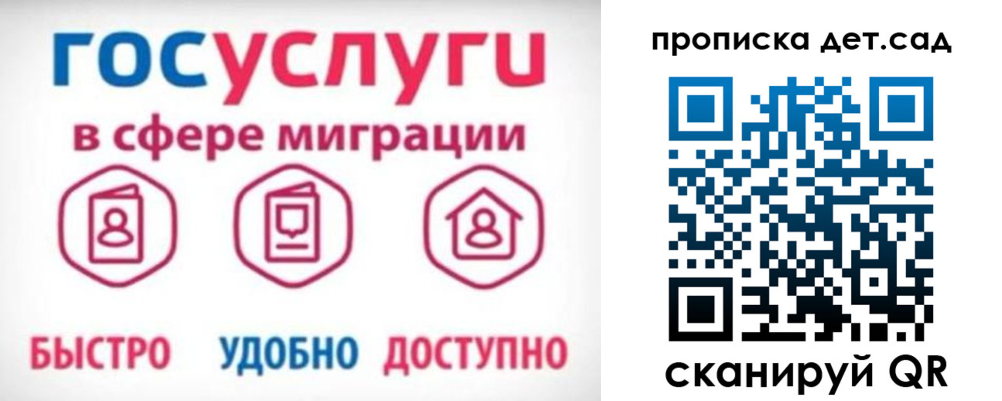 временная прописка в Александровске
