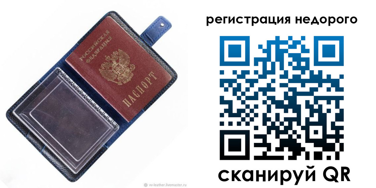 временная регистрация 2025 в Александровске