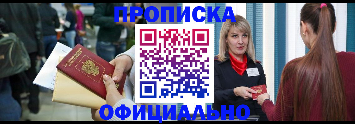 временная регистрация адрес в Александровске