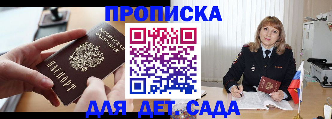 временная регистрация 2025 в Александровске