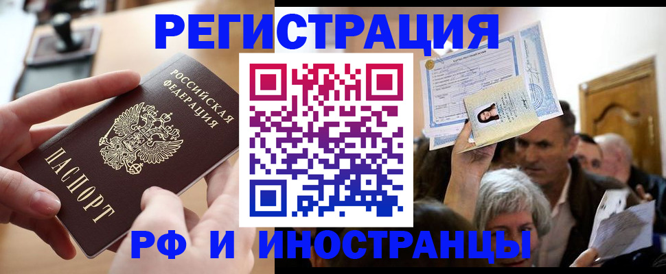 прописка паспорт в Александровске