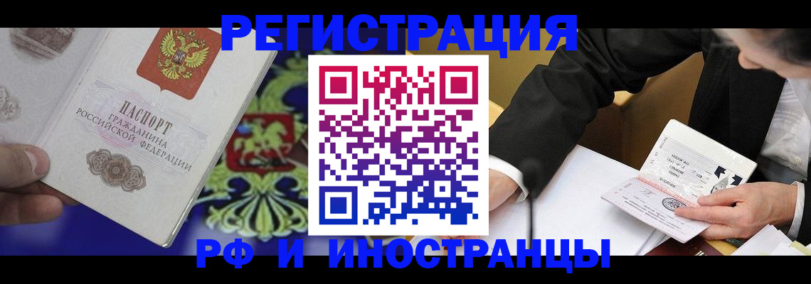 прописка регистрация в Александровске