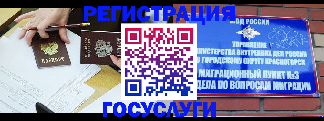 временная регистрация адрес в Александровске