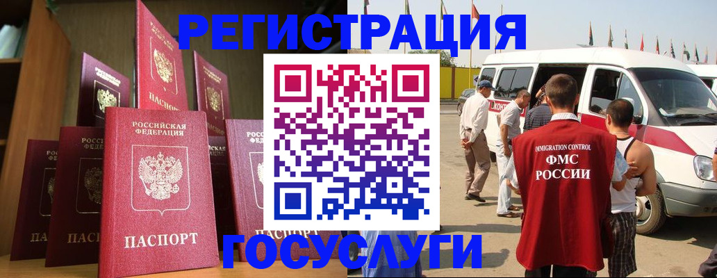 прописка законно в Александровске