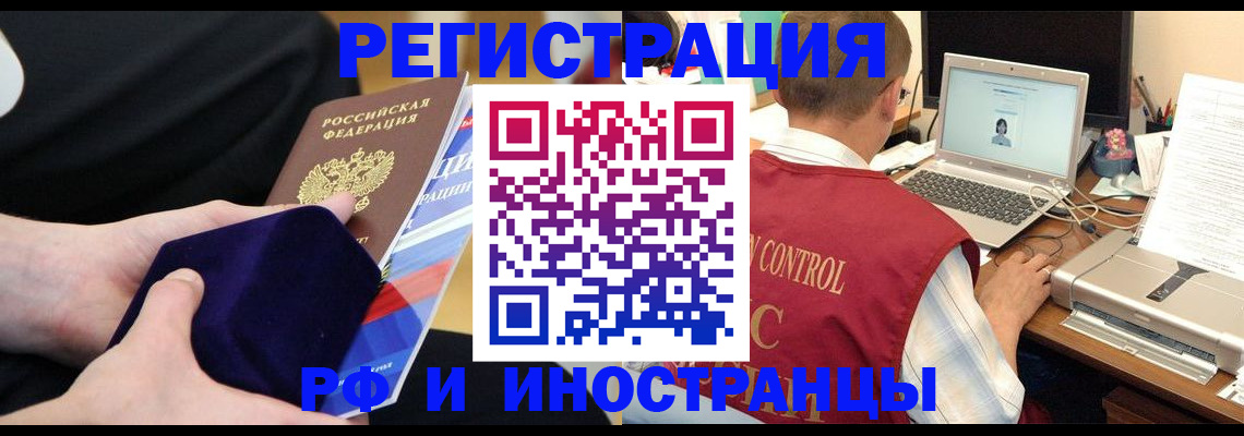 регистрация в Александровске